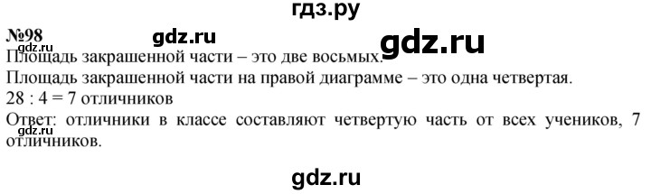 ГДЗ по математике 4 класс  Чекин   часть 2 (номер) - 98, Решебник №1