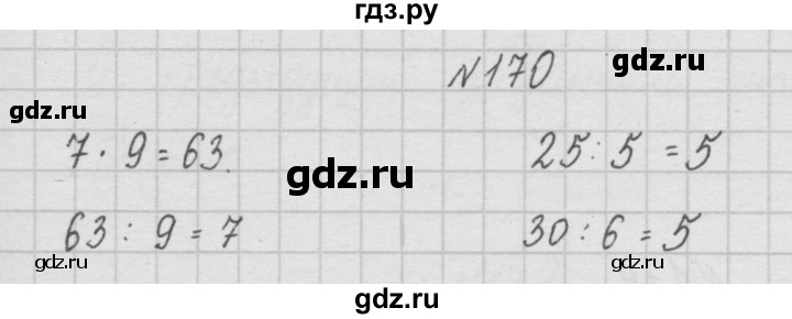 ГДЗ по математике 4 класс Чекин часть 1 (номер) - 170, Решебник №1