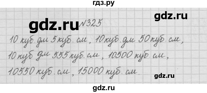 ГДЗ по математике 4 класс Чекин часть 1 (номер) - 325, Решебник №1
