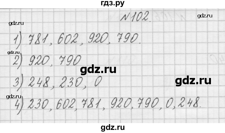 ГДЗ по математике 4 класс Захарова тетрадь для самостоятельной работы к учебнику Чекина  часть 2. задание - 102, Решебник №1