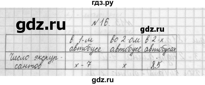 ГДЗ по математике 4 класс Захарова тетрадь для самостоятельной работы (Чекин) часть 1. задание - 16, Решебник №1