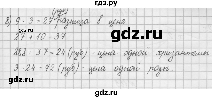 ГДЗ по математике 4 класс Захарова тетрадь для самостоятельной работы (Чекин) часть 2. задание - 162, Решебник №1