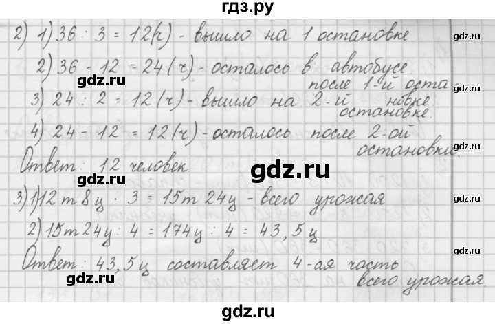 ГДЗ по математике 4 класс Захарова тетрадь для самостоятельной работы (Чекин) часть 2. задание - 38, Решебник №1