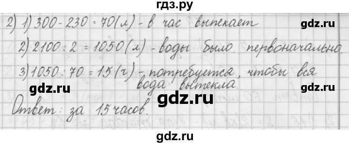 ГДЗ по математике 4 класс Захарова тетрадь для самостоятельной работы (Чекин) часть 2. задание - 76, Решебник №1