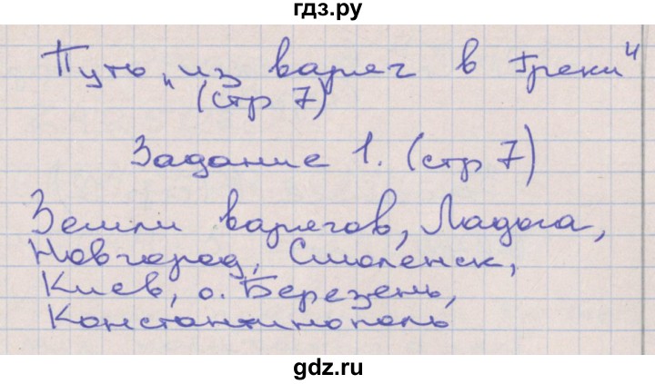 ГДЗ по математике 4 класс Захарова тетрадь для самостоятельной работы (Чекин) часть 3. страница - 7, Решебник №1