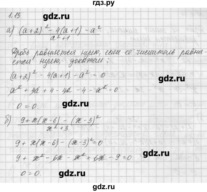 ГДЗ по алгебре 8 класс  Мордкович задачник Углубленный уровень § 1 - 13, Решебник №1