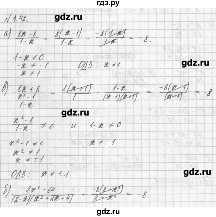 ГДЗ по алгебре 8 класс  Мордкович задачник Углубленный уровень § 1 - 42, Решебник №1