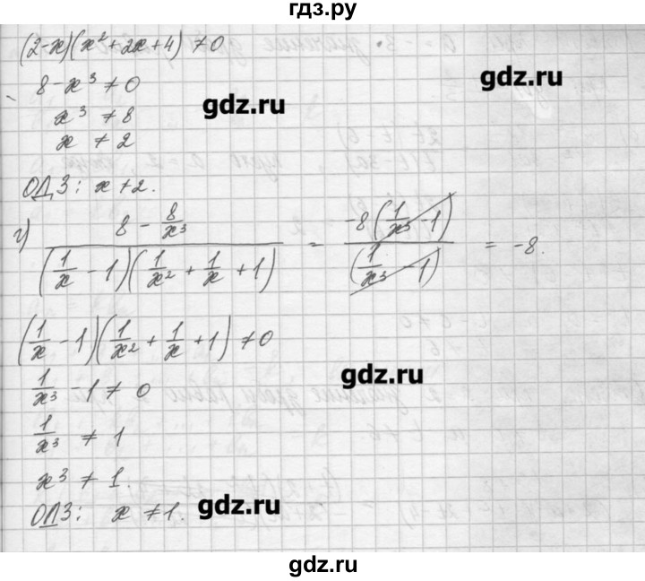 ГДЗ по алгебре 8 класс  Мордкович задачник Углубленный уровень § 1 - 42, Решебник №1