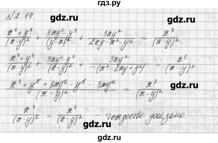 ГДЗ по алгебре 8 класс  Мордкович задачник Углубленный уровень § 2 - 19, Решебник №1