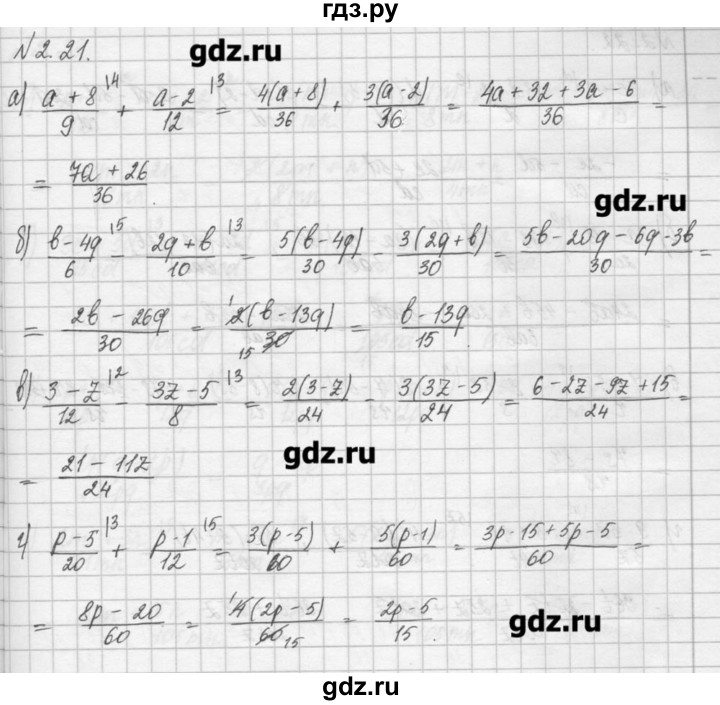 ГДЗ по алгебре 8 класс  Мордкович задачник Углубленный уровень § 2 - 21, Решебник №1
