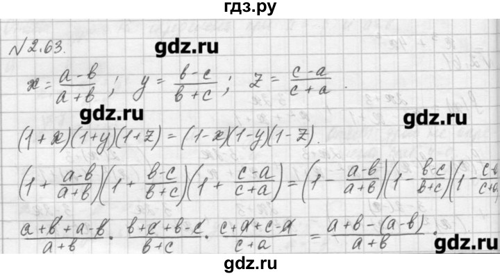 ГДЗ по алгебре 8 класс  Мордкович задачник Углубленный уровень § 2 - 63, Решебник №1