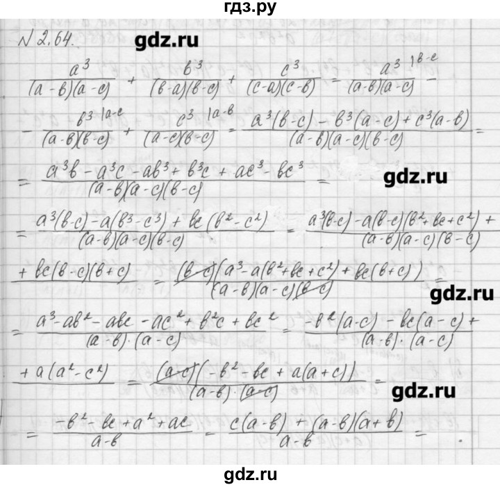 ГДЗ по алгебре 8 класс  Мордкович задачник Углубленный уровень § 2 - 64, Решебник №1