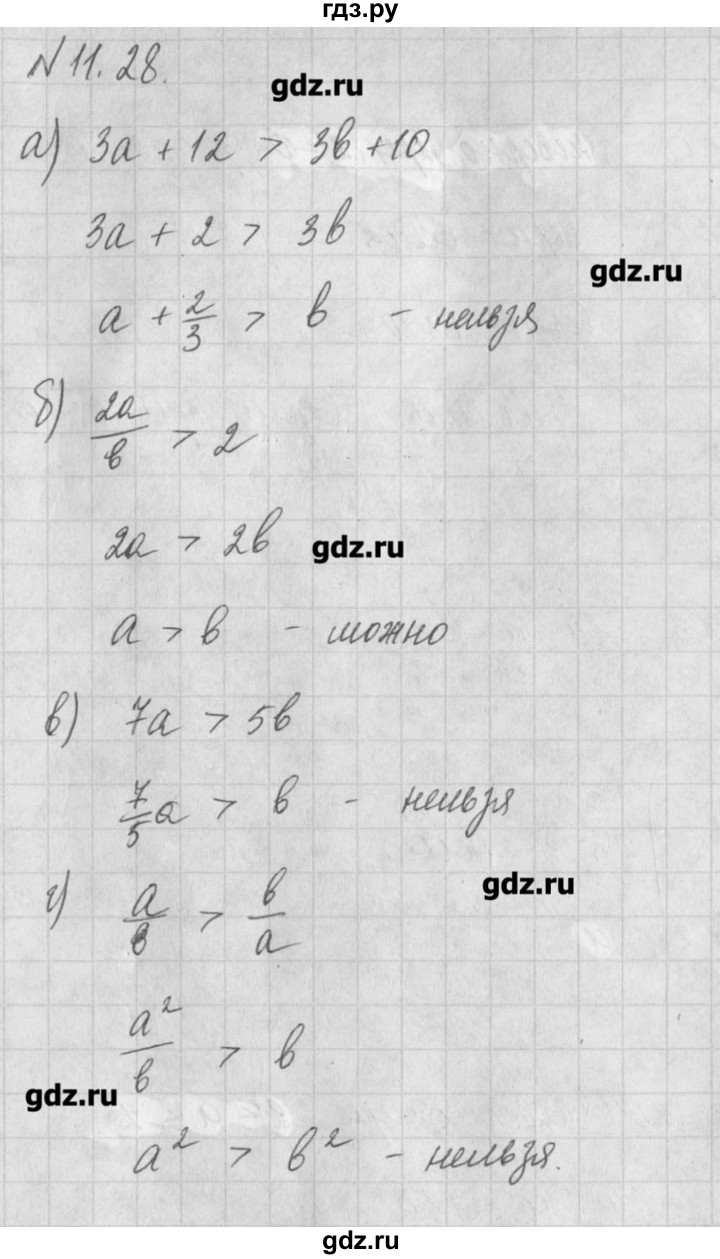 ГДЗ по алгебре 8 класс  Мордкович задачник Углубленный уровень § 11 - 28, Решебник №1
