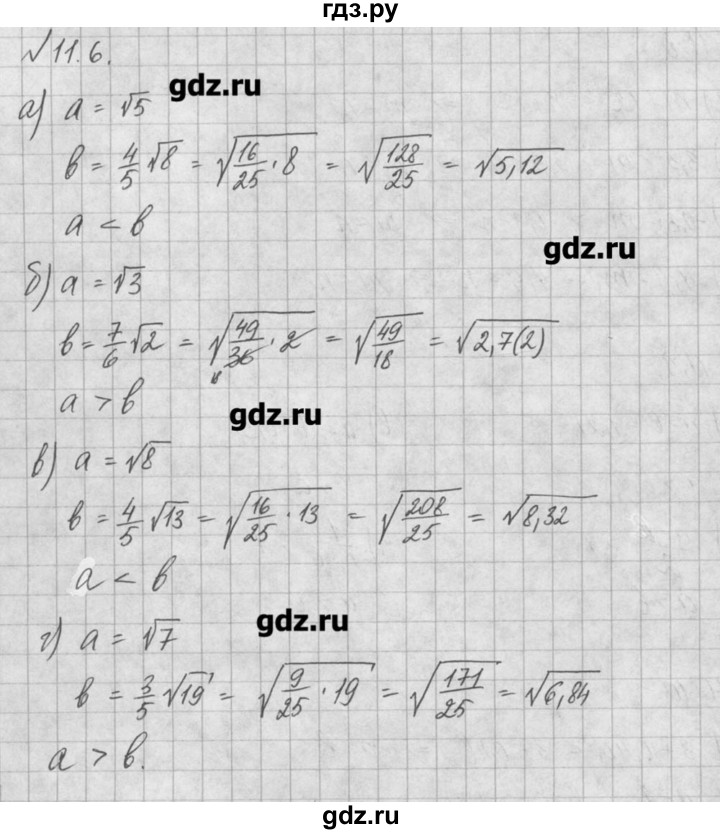 ГДЗ по алгебре 8 класс  Мордкович задачник Углубленный уровень § 11 - 6, Решебник №1
