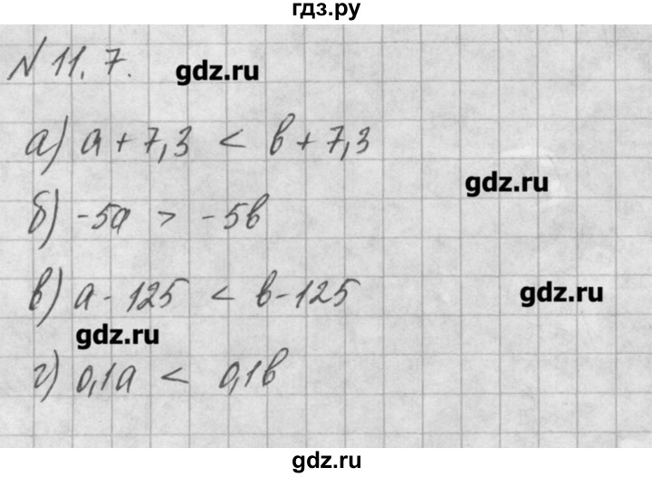 ГДЗ по алгебре 8 класс  Мордкович задачник Углубленный уровень § 11 - 7, Решебник №1