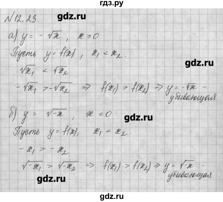 ГДЗ по алгебре 8 класс  Мордкович задачник Углубленный уровень § 12 - 23, Решебник №1
