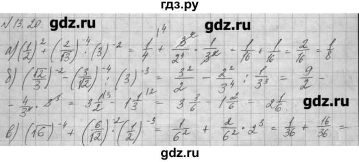 ГДЗ по алгебре 8 класс  Мордкович задачник Углубленный уровень § 13 - 20, Решебник №1