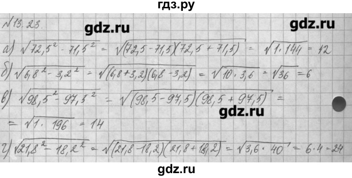 ГДЗ по алгебре 8 класс  Мордкович задачник Углубленный уровень § 13 - 23, Решебник №1