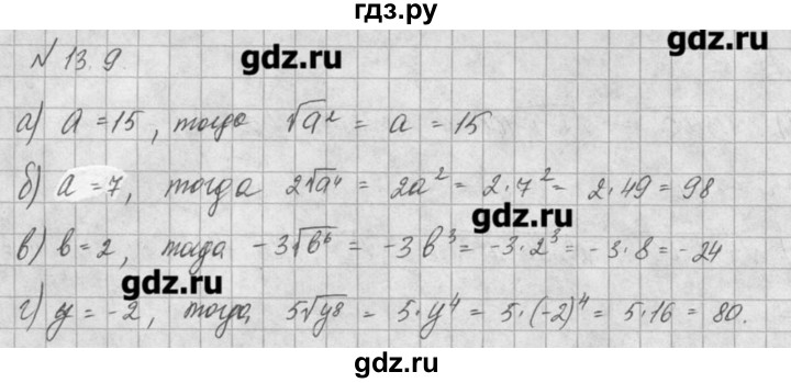 ГДЗ по алгебре 8 класс  Мордкович задачник Углубленный уровень § 13 - 9, Решебник №1