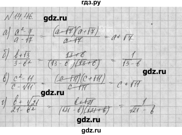 ГДЗ по алгебре 8 класс  Мордкович задачник Углубленный уровень § 14 - 46, Решебник №1