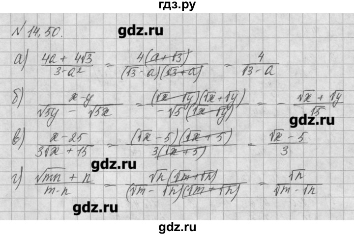 ГДЗ по алгебре 8 класс  Мордкович задачник Углубленный уровень § 14 - 50, Решебник №1