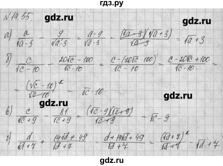 ГДЗ по алгебре 8 класс  Мордкович задачник Углубленный уровень § 14 - 55, Решебник №1