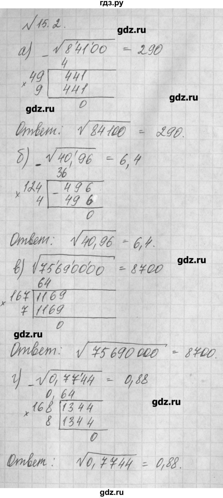 ГДЗ по алгебре 8 класс  Мордкович задачник Углубленный уровень § 15 - 2, Решебник №1