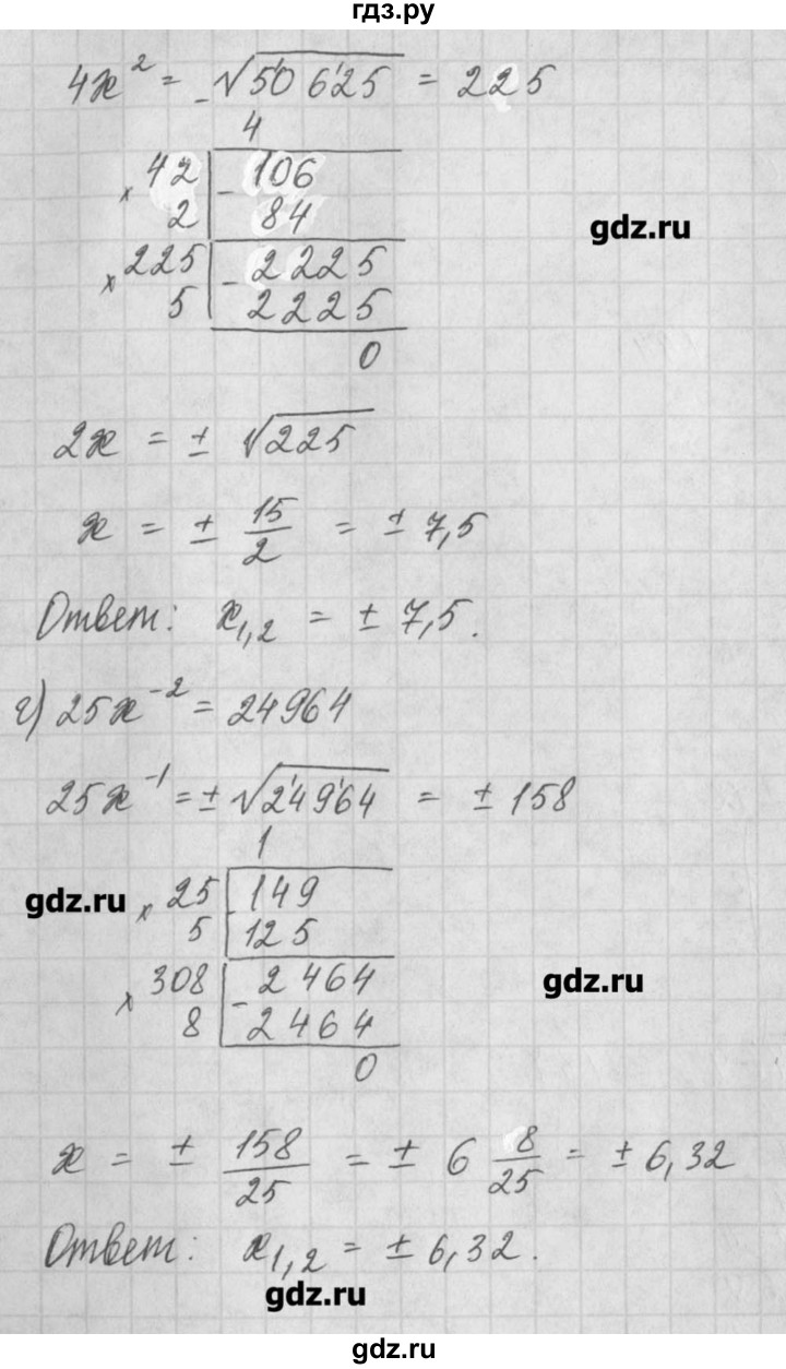 ГДЗ по алгебре 8 класс  Мордкович задачник Углубленный уровень § 15 - 9, Решебник №1