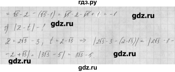 ГДЗ по алгебре 8 класс  Мордкович задачник Углубленный уровень § 16 - 13, Решебник №1