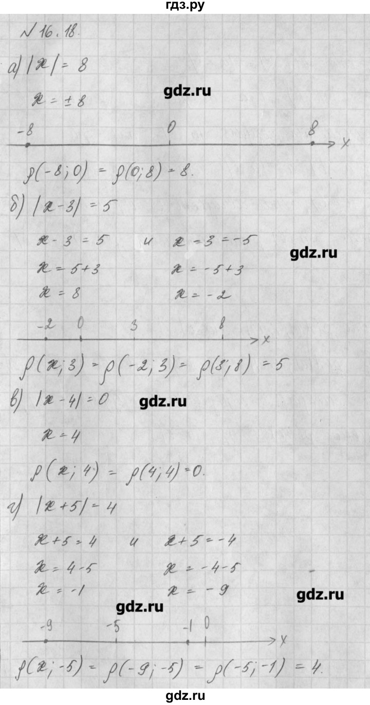 ГДЗ по алгебре 8 класс  Мордкович задачник Углубленный уровень § 16 - 18, Решебник №1