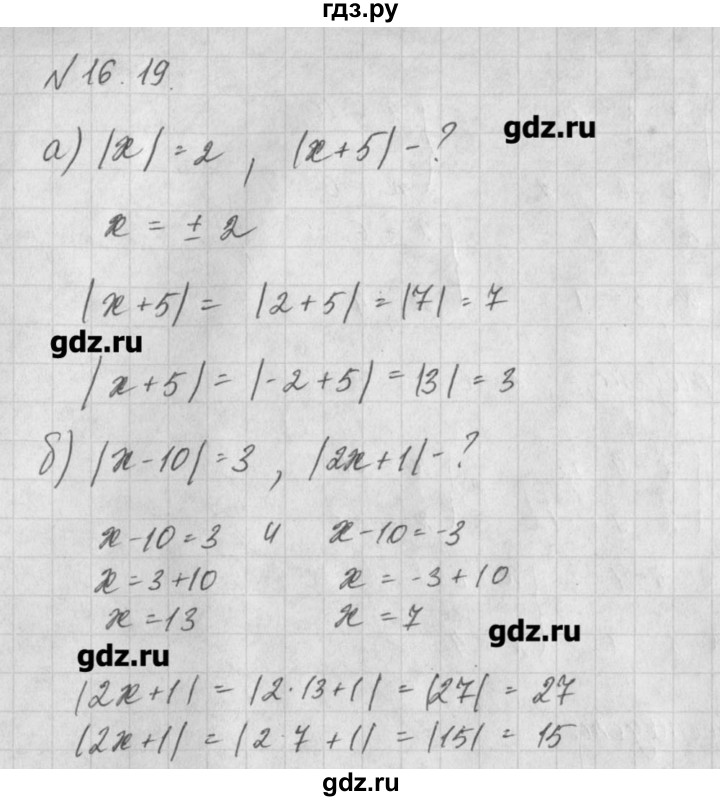 ГДЗ по алгебре 8 класс  Мордкович задачник Углубленный уровень § 16 - 19, Решебник №1