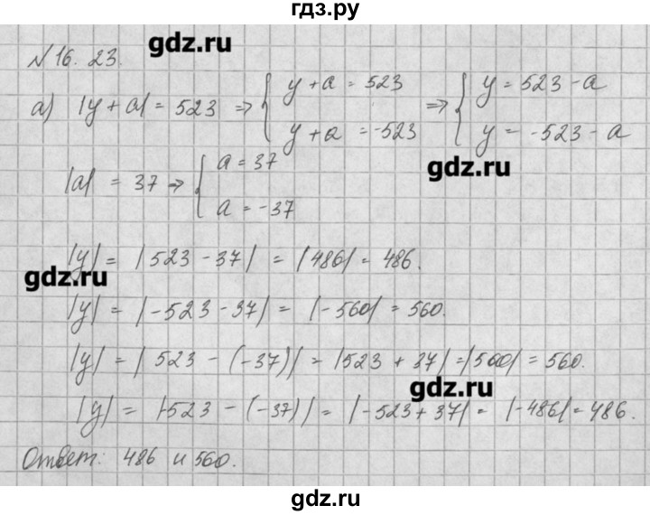 ГДЗ по алгебре 8 класс  Мордкович задачник Углубленный уровень § 16 - 23, Решебник №1