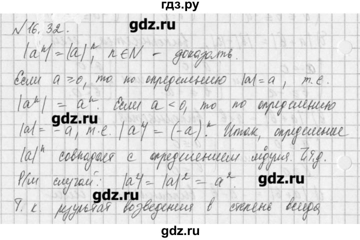 ГДЗ по алгебре 8 класс  Мордкович задачник Углубленный уровень § 16 - 32, Решебник №1