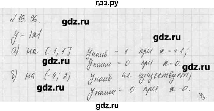 ГДЗ по алгебре 8 класс  Мордкович задачник Углубленный уровень § 16 - 36, Решебник №1