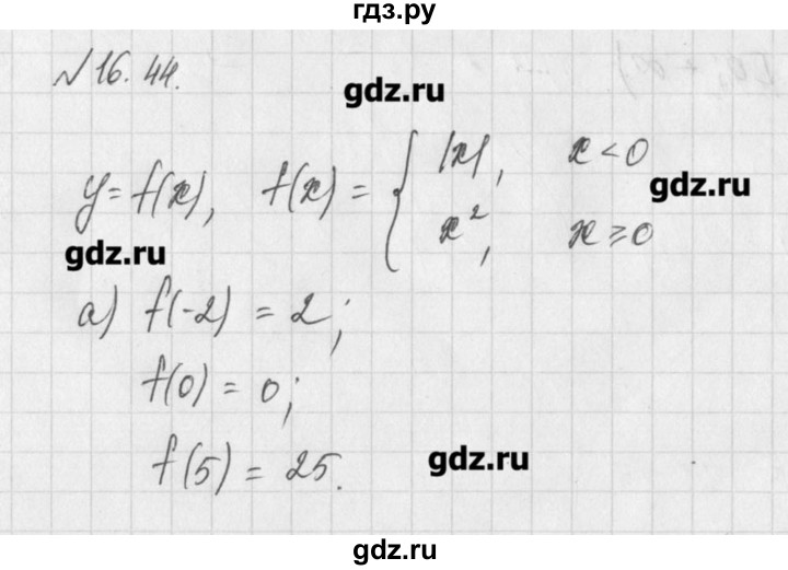 ГДЗ по алгебре 8 класс  Мордкович задачник Углубленный уровень § 16 - 44, Решебник №1