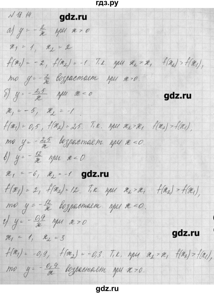 ГДЗ по алгебре 8 класс  Мордкович задачник Углубленный уровень § 18 - 14, Решебник №1