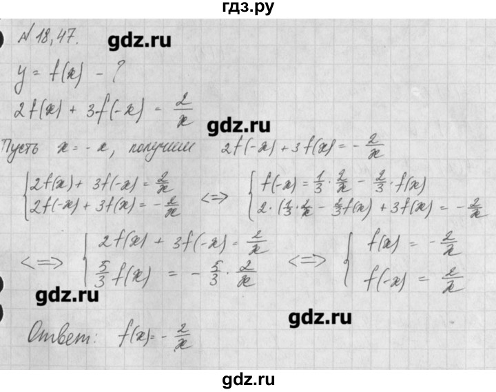 ГДЗ по алгебре 8 класс  Мордкович задачник Углубленный уровень § 18 - 47, Решебник №1