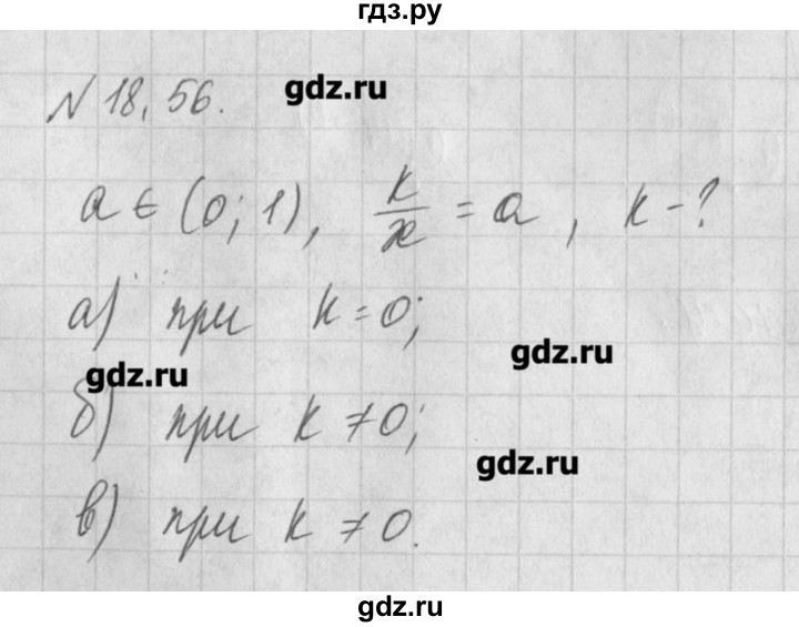 ГДЗ по алгебре 8 класс  Мордкович задачник Углубленный уровень § 18 - 56, Решебник №1
