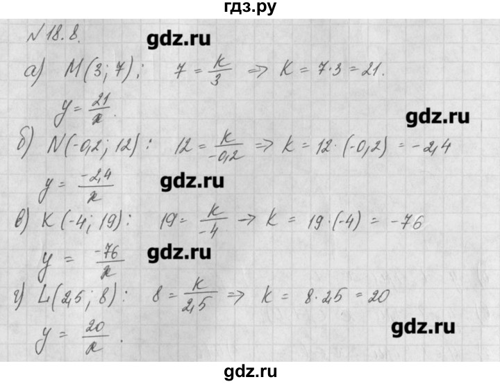 ГДЗ по алгебре 8 класс  Мордкович задачник Углубленный уровень § 18 - 8, Решебник №1