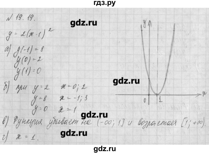 ГДЗ по алгебре 8 класс  Мордкович задачник Углубленный уровень § 19 - 19, Решебник №1