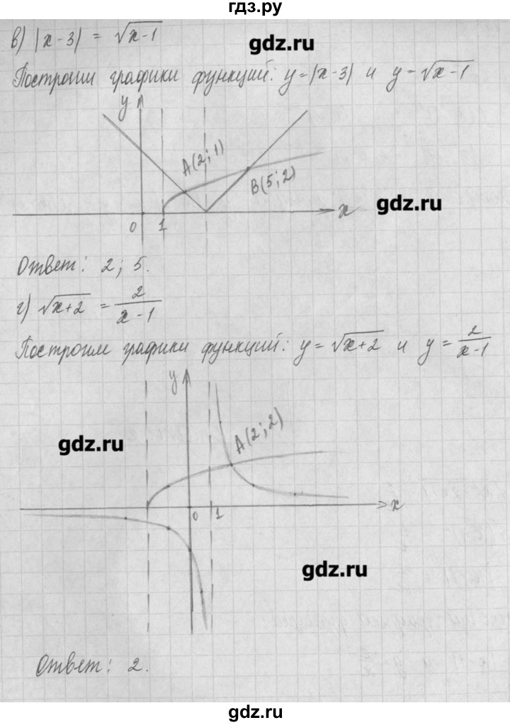 ГДЗ по алгебре 8 класс  Мордкович задачник Углубленный уровень § 19 - 32, Решебник №1