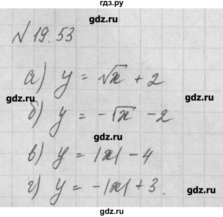 ГДЗ по алгебре 8 класс  Мордкович задачник Углубленный уровень § 19 - 53, Решебник №1