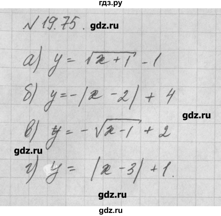 ГДЗ по алгебре 8 класс  Мордкович задачник Углубленный уровень § 19 - 75, Решебник №1