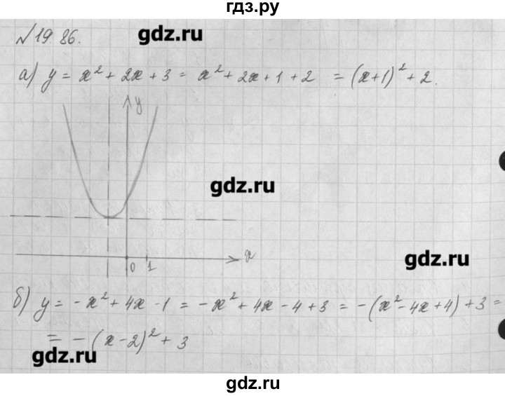 ГДЗ по алгебре 8 класс  Мордкович задачник Углубленный уровень § 19 - 86, Решебник №1
