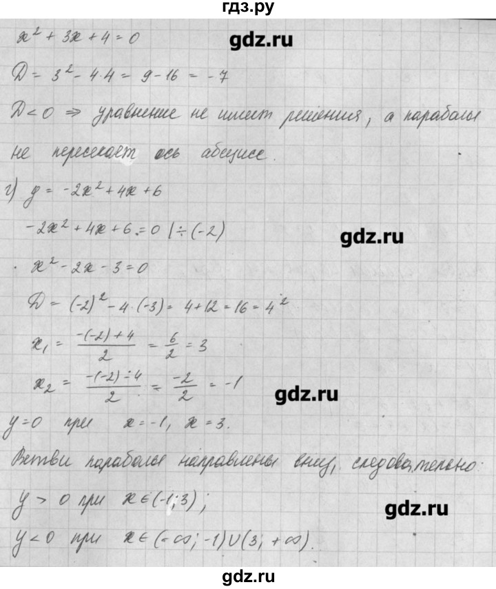 ГДЗ по алгебре 8 класс  Мордкович задачник Углубленный уровень § 20 - 25, Решебник №1