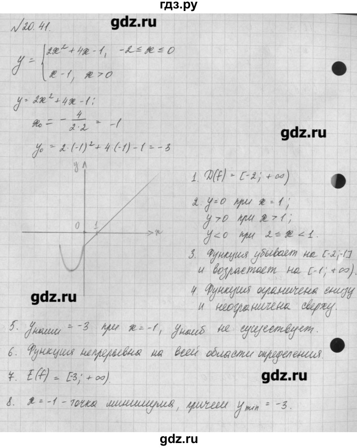ГДЗ по алгебре 8 класс  Мордкович задачник Углубленный уровень § 20 - 41, Решебник №1