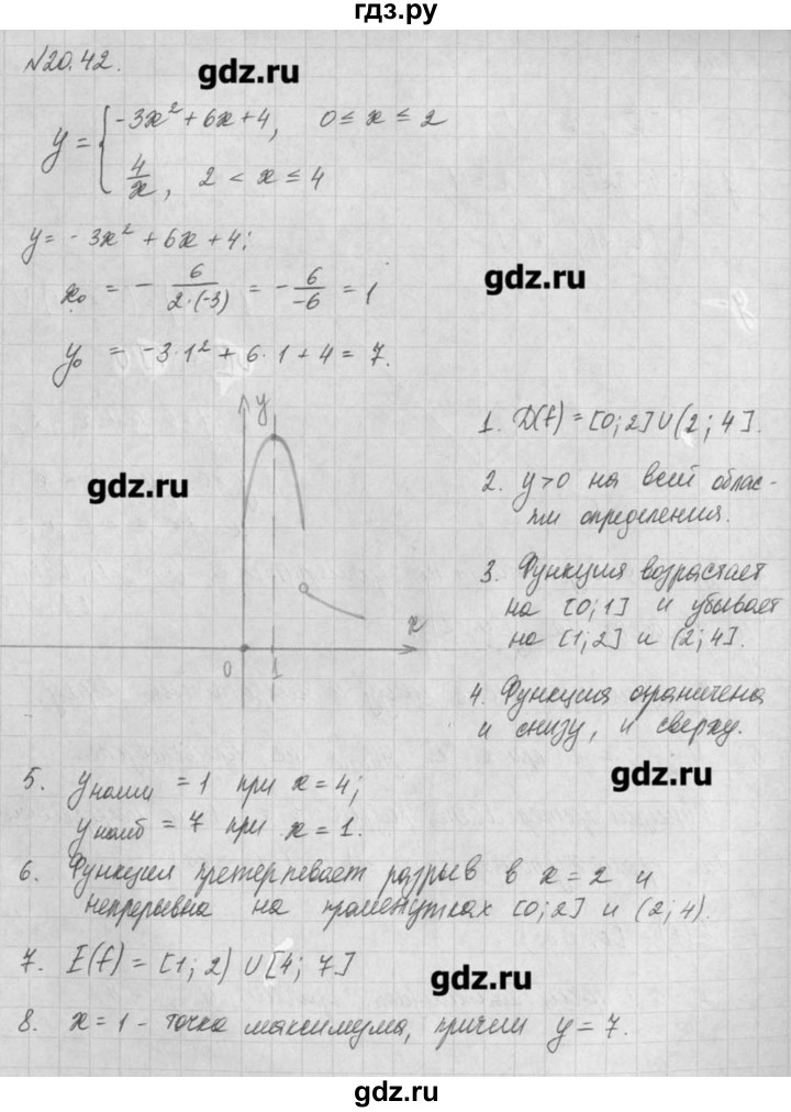 ГДЗ по алгебре 8 класс  Мордкович задачник Углубленный уровень § 20 - 42, Решебник №1