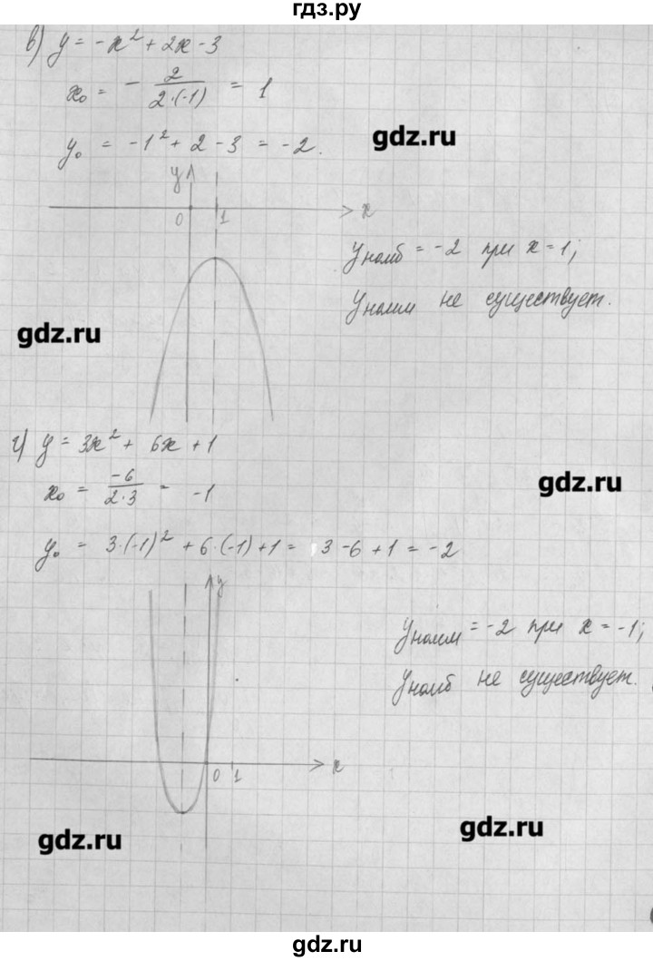 ГДЗ по алгебре 8 класс  Мордкович задачник Углубленный уровень § 20 - 6, Решебник №1