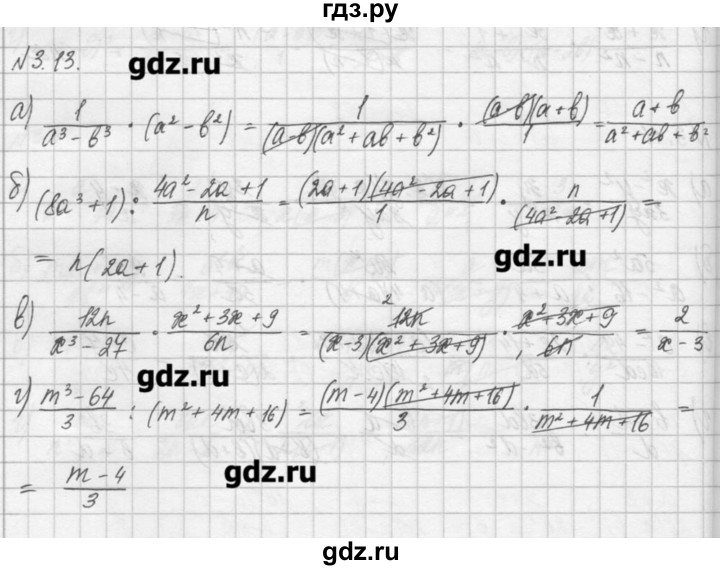 ГДЗ по алгебре 8 класс  Мордкович задачник Углубленный уровень § 3 - 13, Решебник №1