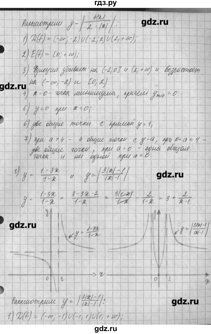 ГДЗ по алгебре 8 класс  Мордкович задачник Углубленный уровень § 23 - 14, Решебник №1